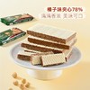 【悦惠精选】Members Mark榛子味威化饼干1.35kg 商品缩略图3