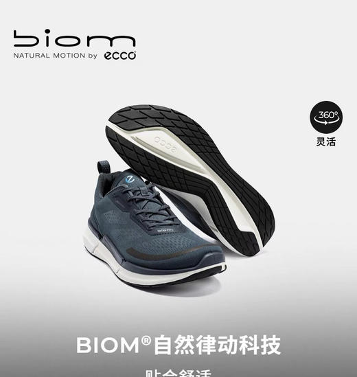 爱步新款BIOM网面透气跑步鞋运动鞋 商品图2