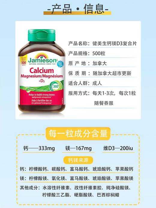 健美生钙镁D3钙片500粒 #石家庄仓 商品图3