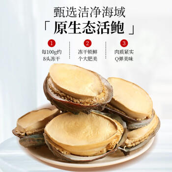 甄菌子山珍海味海参鲍鱼双拼75G滋补养生海鲜干货父亲节礼盒送礼长辈 /粮油调味 /南北干货 /组合干货 商品图7