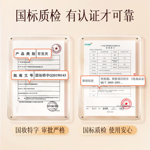 科爱元素玉石小月梳+育发液套装 商品图12