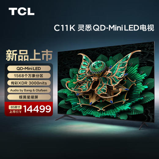 TCL电视 85C11K QD-Mini LED 1568个万象分区 绚彩XDR3000nits Audio by Bang & Olufsen 85英寸 商品图0