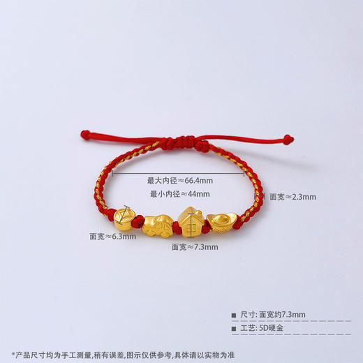 【限时7.5折】【定价黄金】足金 #儿童/宝宝 #无氰5D硬金豪车小金屋编织绳调节手链有房有车有钱花宝宝手绳(AA5DSC00069)【补手工费可以换新的绳子】（预售产品下单后不退款不退货不换货不补差 商品图4