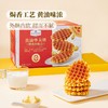 【悦惠精选】MM黄油华夫饼1020g 商品缩略图1