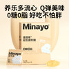 Minayo富铁软糖+叶黄素酯软糖+钙D3软糖+益生菌软糖 商品缩略图12