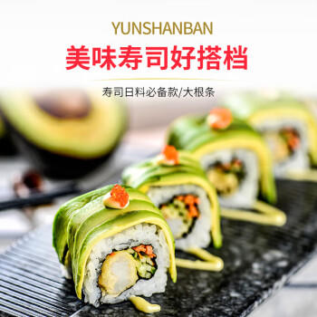 云山半寿司海苔10枚装紫菜包饭专用日式寿司调味品含寿司卷帘工具29g /粮油调味 /调味品 /辣鲜露/食品添加剂/特色调味料 商品图0