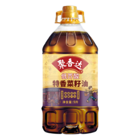 聚香达 【保真菜籽油】食用油 物理压榨 非转基因 低芥酸特香菜籽油5L /粮油调味 /食用油 /菜籽油