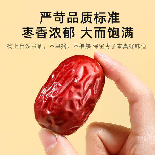 杞里香新疆250g袋装新疆灰枣，皮薄肉厚核小，肉质紧实密度大，口感软糯清甜不腻，新疆昼夜温差大，日照时间长，雪水灌溉，灰枣糖分高，清甜口感 商品图3