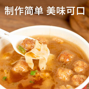 逍遥老杨家逍遥镇镇胡辣汤金汤丸子80克*6桶整箱河南特产正宗胡辣汤 /粮油调味 /方便食品 /速食汤 商品图6