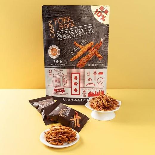 【悦惠精选】美珍香香脆猪肉松条165g 商品图1