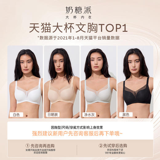 【积分兑换】奶糖派隐形杯2.0（备注颜色尺码） 商品图4