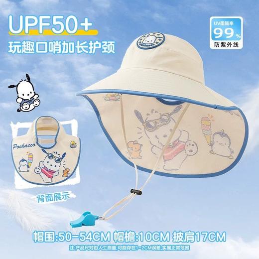 【自带风扇❗️三丽鸥儿童防晒帽】大帽檐，后披肩，防哂护颈，不做黑宝！夏季遮阳帽男女太阳帽外出大檐 商品图9