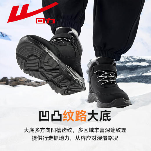 回力男款加绒厚底保暖棉鞋挡风抗寒休闲外出雪地高帮男士运动鞋 商品图3