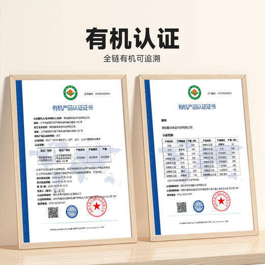 【FX】西域美农东北有机谷物杂粮系列之三色藜麦/红豆/绿豆/黄豆/七色糙米/燕麦米 商品图4