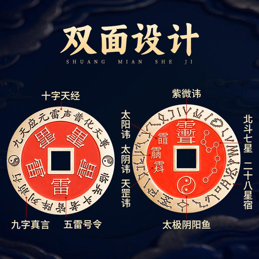 黄铜朱砂五雷钱挂饰 商品图1