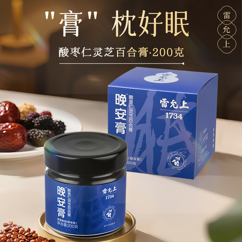 【晚安膏】雷允上酸枣仁灵芝百合膏200g/瓶