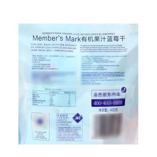 【悦惠精选】Members Mark有机果汁蓝莓干400g 商品图5