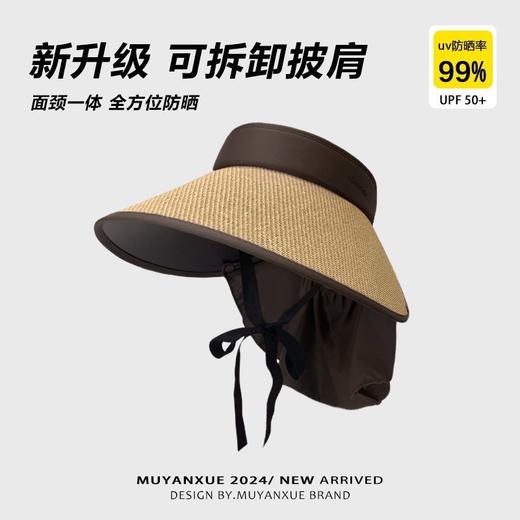 【超大帽檐❗️堪比“防晒伞”的空顶帽】可拆卸披肩，防护后颈，可卷•易收纳！轻松出行显脸小女草编黑胶帽披肩可折叠防晒帽防紫外线太阳帽 商品图5