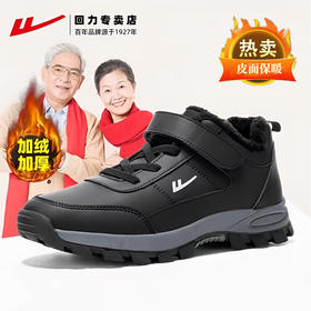 回力老人棉鞋男鞋冬季加绒加厚中老年鞋子爸爸棉靴保暖男士雪地靴