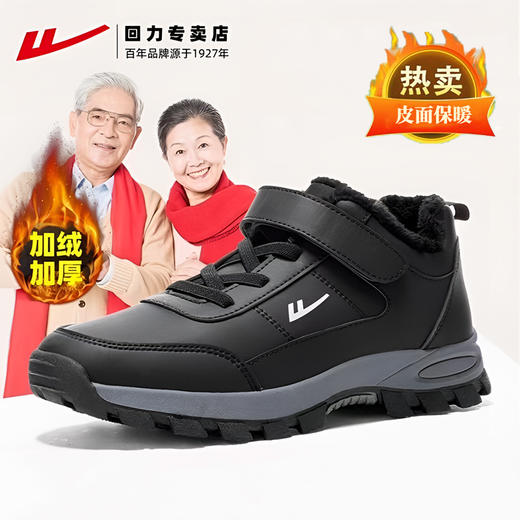 回力老人棉鞋男鞋冬季加绒加厚中老年鞋子爸爸棉靴保暖男士雪地靴 商品图0