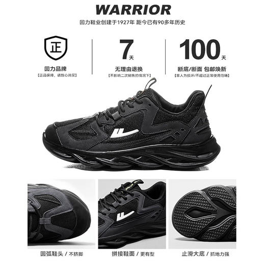 回力男式减震跑步鞋早春季轻便网鞋男士休闲网面百搭舒适运动鞋子 商品图3