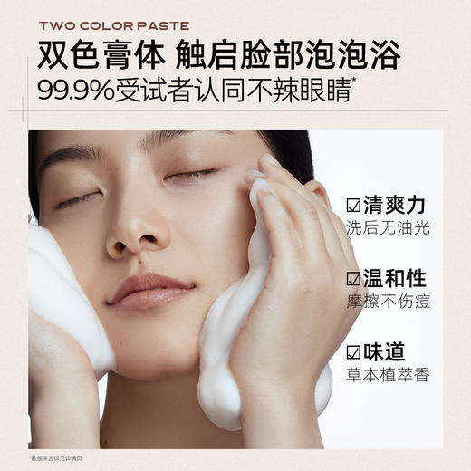 C咖胶态硫净痘控油氨基酸双管洁面乳40g+40g 商品图3