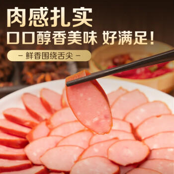 双汇 哈尔滨风味红肠 火腿肠 220g 休闲零食  速食香肠 地方特色风味 /粮油调味 /方便食品 /火腿肠 商品图7