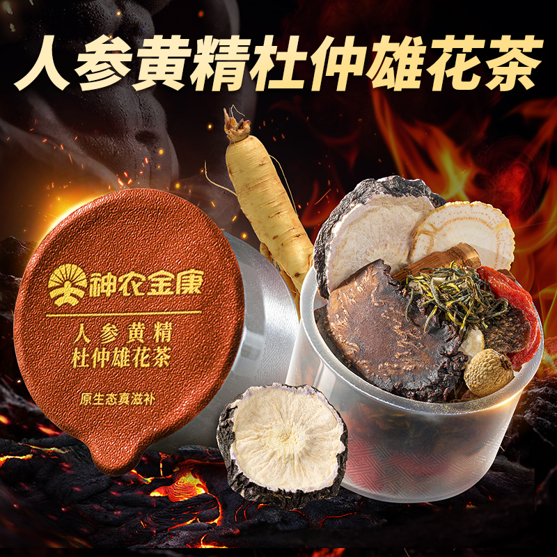 神农金康 八宝茶五宝人参六宝茶锁阳肉苁蓉淫羊藿枸杞  原生态真滋补 喝护家人健康