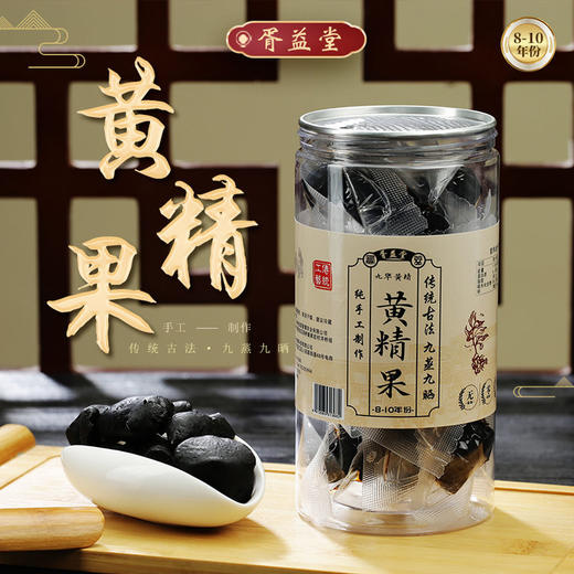 九华山九蒸九晒黄精中药材野生正品古法炮制黄精果即食茶泡水养生8-10年 商品图4