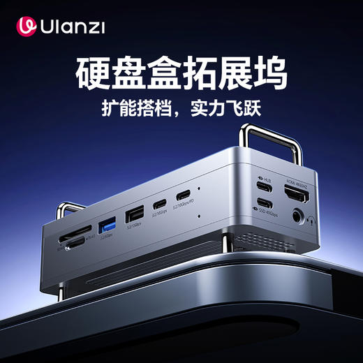 Ulanzi优篮子 QT03Mac Mini硬盘盒拓展坞扩容扩内存十合一拓展坞 商品图0