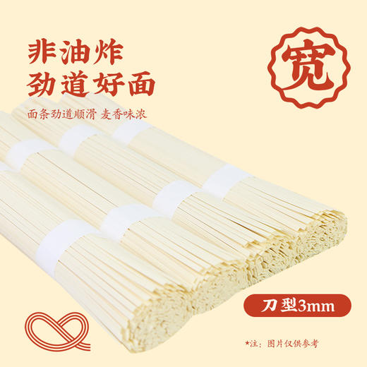 想念原味挂面1000g 商品图7