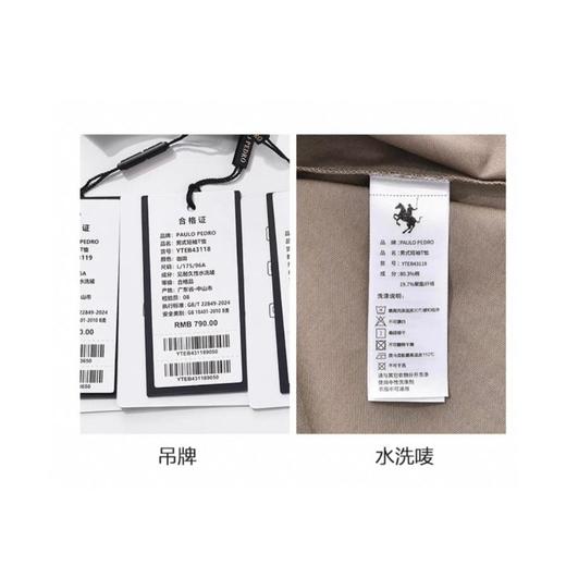 6楼保罗彼得特卖paulopedro服饰43116 商品图1