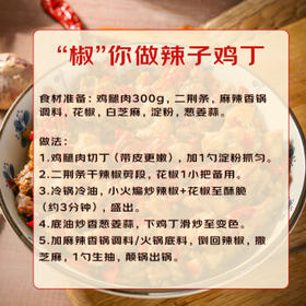 吉得利吉星臻选 辣椒二荆条 60g 罐装【2星辣度】四川西充二荆条干辣椒 /粮油调味 /调味品 /基础香辛料