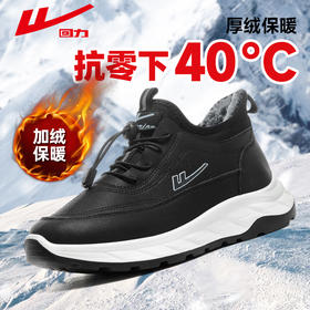 回力老人时尚休闲鞋冬季保暖男士棉鞋中老年加绒加厚雪地靴爸爸鞋