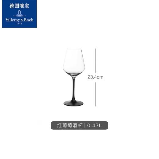 德国villeroyboch唯宝匠心岩高档创意黑白色高脚红葡萄酒杯香槟杯匠心岩红酒杯2支装 商品图1