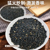 人民食品 即食熟纯黑芝麻粉450g 黑芝麻糊汤圆馅粉芝麻糊 /粮油调味 /杂粮 /其他杂粮 商品缩略图2