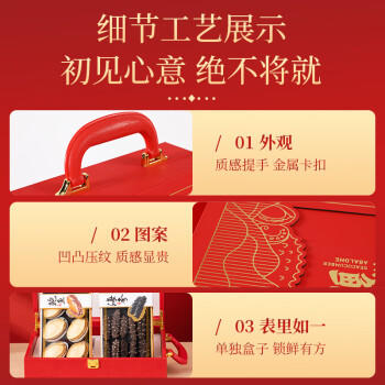 甄菌子山珍海味海参鲍鱼双拼75G滋补养生海鲜干货父亲节礼盒送礼长辈 /粮油调味 /南北干货 /组合干货 商品图3