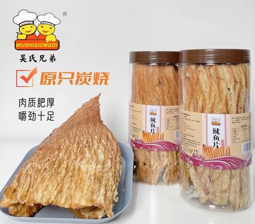 广东汕头澄海吴氏兄弟即食鱿鱼片(两种口味可选) 商品图0