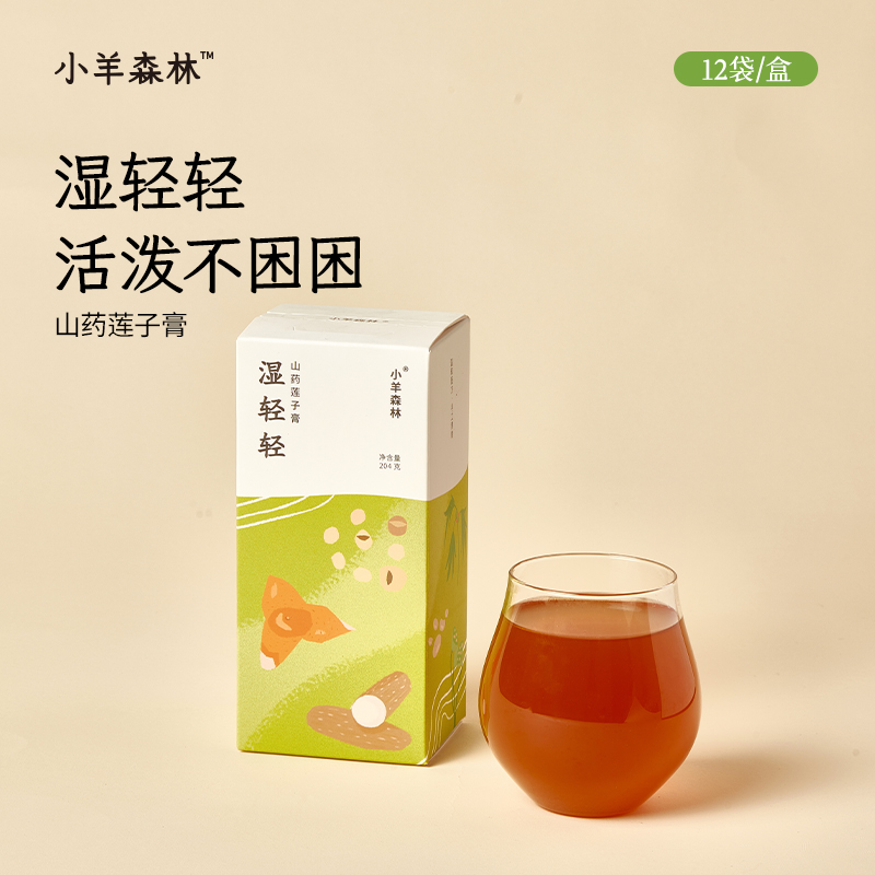 「湿轻轻」“废水”拜拜 吃饭香香 无负担 有活力 草本配方 温和无依赖 8道工序 古法熬制