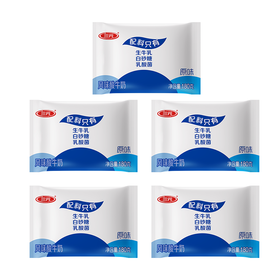 【自提-低温】天然原味袋装酸牛奶180g*5