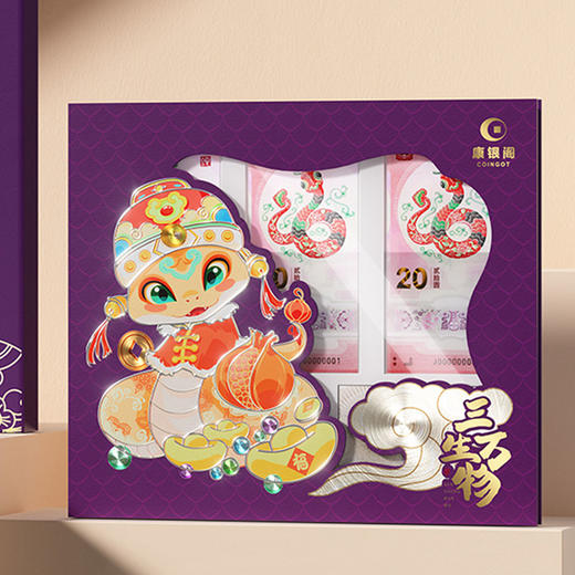 【康银阁】蛇年币钞装帧版！盲盒版！三连号！ 商品图7