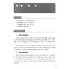 健康评估学习指导 十四五规划教材全国中等卫生职业教育配套教材 胡晓迎 张玲 主编 供护理专业用 9787117354950人民卫生出版社 商品缩略图4