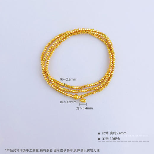 【限时克减150元】足金 【精品】3D硬金空心葫芦吊饰三圈幸运手串圆珠弹力绳成品手串(AK3DSC00023)预售产品下单后不退款不退货不换货不补差价 商品图3