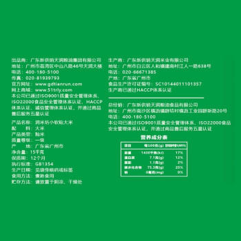 新供销天润 润米坊 小软粘米 籼米 南方籼米 长粒香 大米 三十斤 30斤 /粮油调味 /米 /油粘米 商品图2