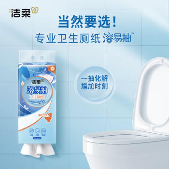 洁柔抽纸悬挂式厕纸4层300抽*4提溶易抽挂抽代替卷纸易降解卫生纸整箱 /家庭清洁/纸品 /清洁纸品 /抽纸 商品图1