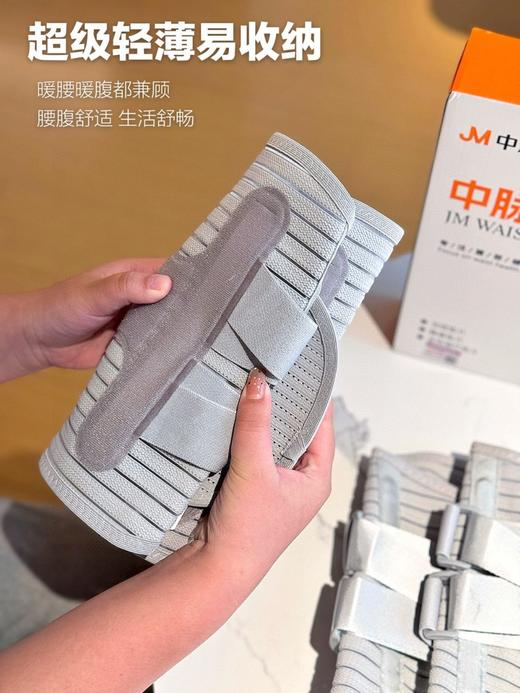 二店y JM中脉护腰带，可以长期坚持使用的护腰带 商品图8