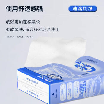 欣蜜儿厕纸悬挂式4层1200张5提家用卫生纸厕所专用纸巾擦手纸可溶解抽纸 /家庭清洁/纸品 /清洁纸品 /抽纸 商品图0