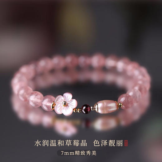 【凤凰涅磐❗️超美的草莓晶手链】水润温和，色泽靓丽，鲍鱼贝壳花朵女粉水晶玛瑙手串粉晶生日礼物 商品图0