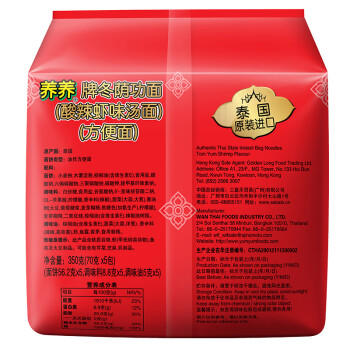 养养（YUMYUM）泰式冬阴功酸辣虾味汤面 70g*10袋 组合装 速食方便面 /粮油调味 /方便食品 /方便面 商品图3
