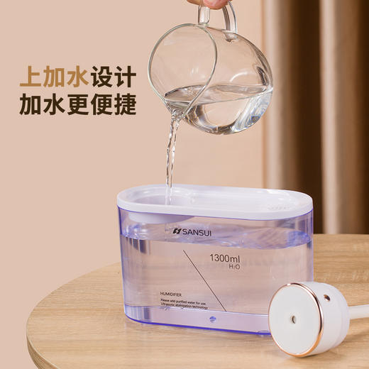 山水（SANSUI）1.3L加湿器SJS-Q17 商品图2